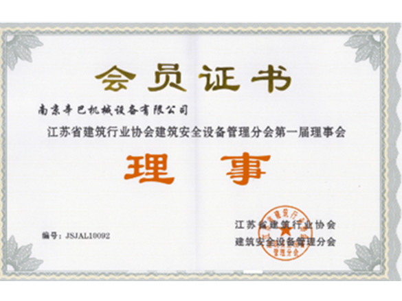 會(huì)員證書.jpg
